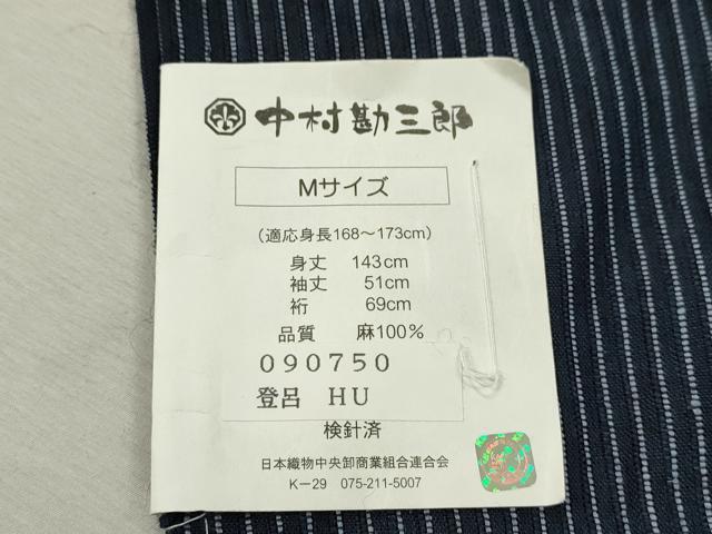 平和屋着物＊夏物 男性 中村勘三郎 小千谷ちぢみ 縞 麻 逸品 未使用 CABB2327ze