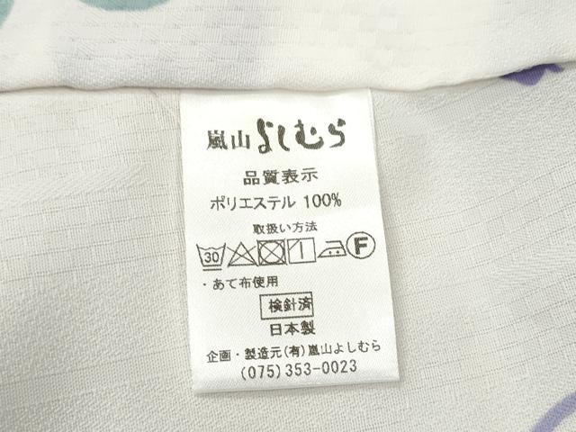 平和屋着物＊夏物　小紋　紗　葡萄蔦の葉文　嵐山よしむら　日本製　洗える着物　CABB2336ze