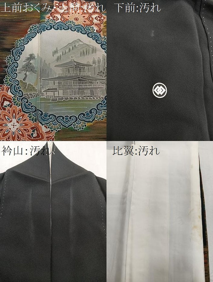平和屋着物■豪華黒留袖　作家物　手描き　京百景　金閣寺　憲山　暈し染め　金彩　正絹　逸品　CABB2579xi