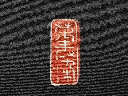 平和屋着物■豪華黒留袖　萬寿染　御所車花文　暈し染め　金彩　正絹　逸品　CABB2873xe