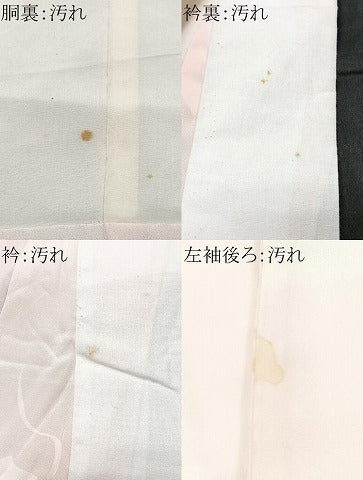 平和屋着物■長襦袢　袷　雲取り地紋　正絹　逸品　CABB3125xe