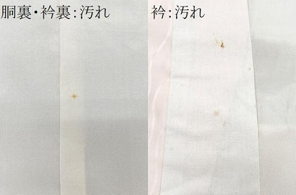 平和屋着物■長襦袢　袷　立涌地紋　正絹　逸品　CABB3133xe