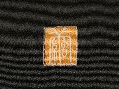平和屋着物■豪華黒留袖 作家物 富士山 樹林文 暈し染め 正絹 逸品 CABB3288oy