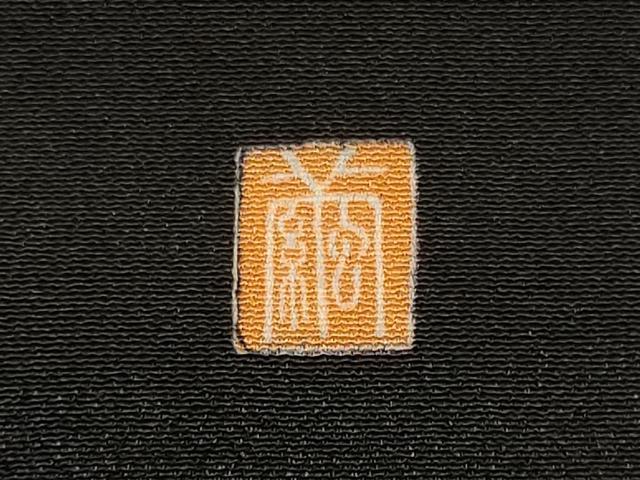 平和屋着物■豪華黒留袖 作家物 富士山 樹林文 暈し染め 正絹 逸品 CABB3288oy