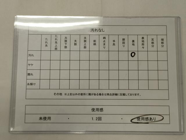 平和屋着物◎本場筑前博多織 半幅帯 間道 正絹 逸品 CABB3546oy