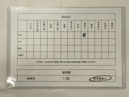 平和屋着物◎本場筑前博多織 半幅帯 間道 正絹 逸品 CABB3549oy