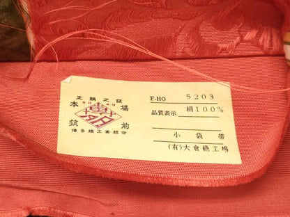 平和屋着物◎本場筑前博多織 半幅帯 間道 有限会社大倉織工場謹製 証紙付き 正絹 逸品 CABB3551oy
