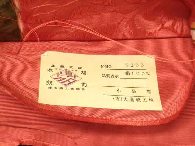 平和屋着物◎本場筑前博多織 半幅帯 間道 有限会社大倉織工場謹製 証紙付き 正絹 逸品 CABB3551oy