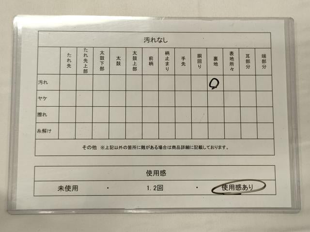 平和屋着物◎本場筑前博多織 半幅帯 間道 正絹 逸品 CABB3553oy