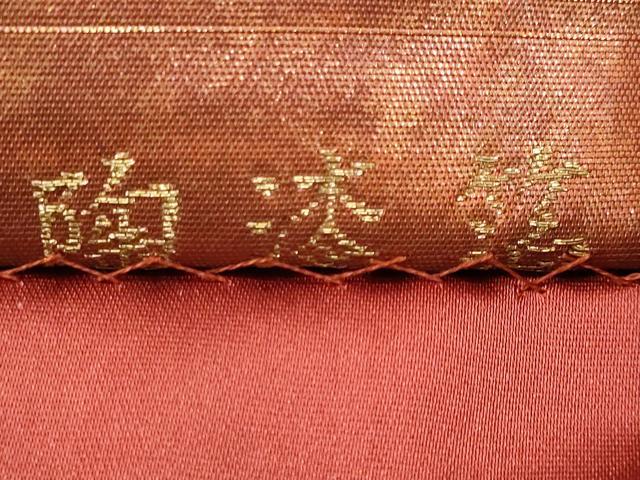 平和屋着物◎六通柄袋帯　霞文　陶漆箔　引箔　正絹　逸品　CABB3649fb
