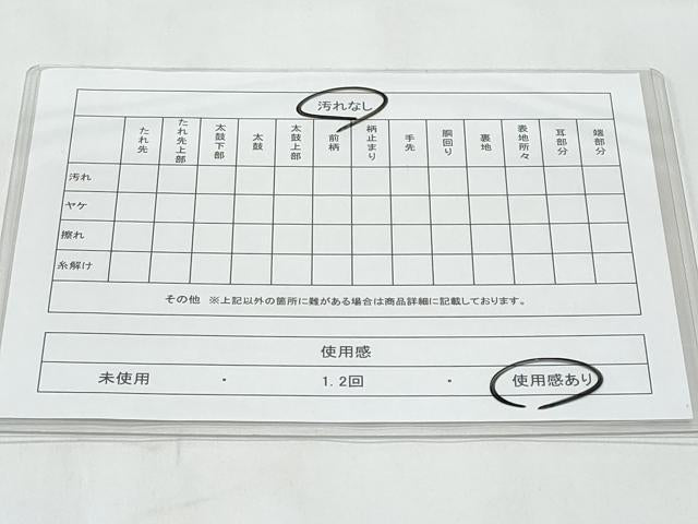 平和屋着物◎六通柄袋帯　霞文　陶漆箔　引箔　正絹　逸品　CABB3649fb