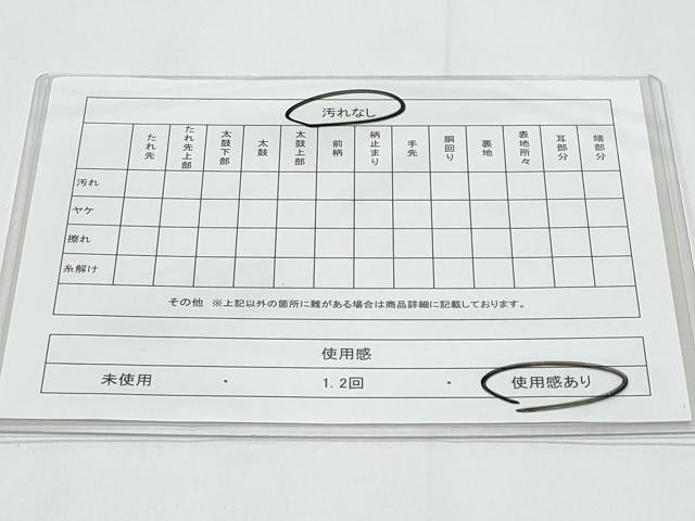 平和屋着物◎六通柄袋帯　唐織　檜垣花唐草文　金糸　引箔　正絹　逸品　CABB3672fb