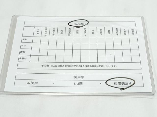 平和屋着物◎佐賀錦　六通柄袋帯　花車文　金銀糸　正絹　逸品　CABB3695fb