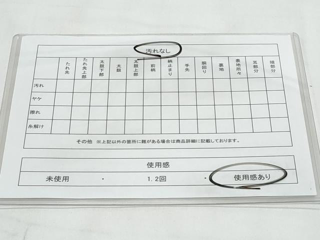 平和屋着物◎六通柄袋帯　古都更紗　正絹　逸品　CABB3719fb