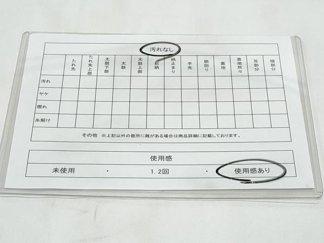 平和屋着物◎全通柄袋帯　詩歌　金糸　CABB3730fb