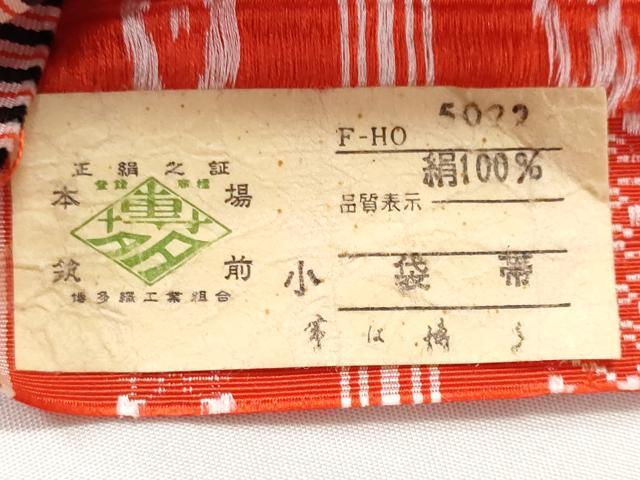 平和屋着物◎本場筑前博多織　半幅帯　献上　証紙付き　正絹　逸品　CABB3738fb