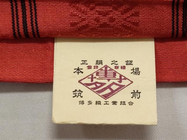 平和屋着物◎本場筑前博多織　半幅帯　献上　吉弥帯　脇山忠道作　証紙付き　正絹　逸品　CABB3741fb