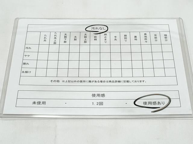 平和屋着物◎本場筑前博多織　半幅帯　献上　吉弥帯　脇山忠道作　証紙付き　正絹　逸品　CABB3741fb