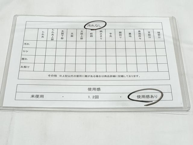 平和屋着物◎本場筑前博多織　半幅帯　献上　正絹　逸品　CABB3743fb