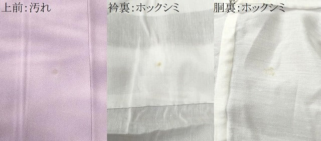 平和屋着物■上質な小紋 霞文 暈し染め 正絹 逸品 CABB3889fb