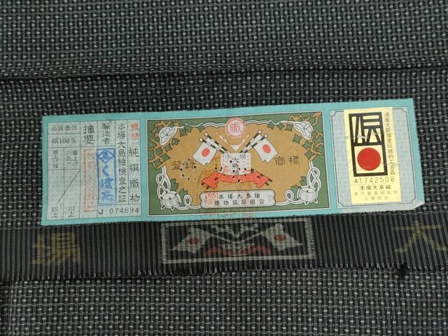 平和屋着物●男性　本場大島紬　アンサンブル　80亀甲　総詰め　くぼた謹製　証紙付き　キングサイズ　正絹　逸品　CABB4017yc 平和屋着物○男性 本場大島紬 アンサンブル 80亀甲 総詰め くぼた謹製