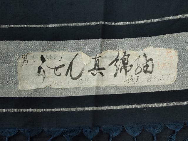 平和屋着物＃男性　長羽織　うぜん真綿紬　色無地　留紺色　反端付き　正絹　逸品　未使用　CABB4041yc