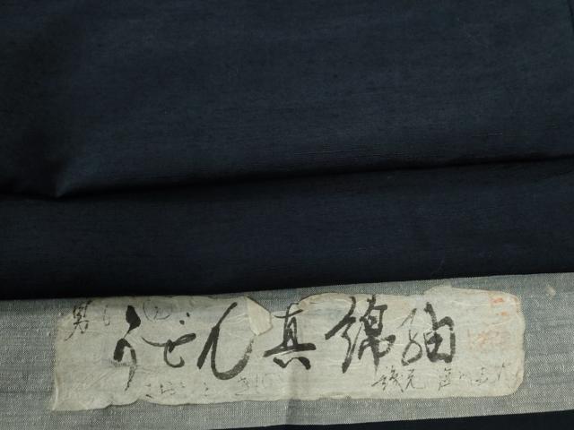 平和屋着物＃男性　長羽織　うぜん真綿紬　色無地　留紺色　反端付き　正絹　逸品　未使用　CABB4041yc