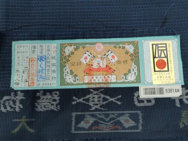 平和屋着物●男性　本場大島紬　アンサンブル　格子　くぼた謹製　証紙付き　キングサイズ　正絹　逸品　未使用　CABB4051yc
