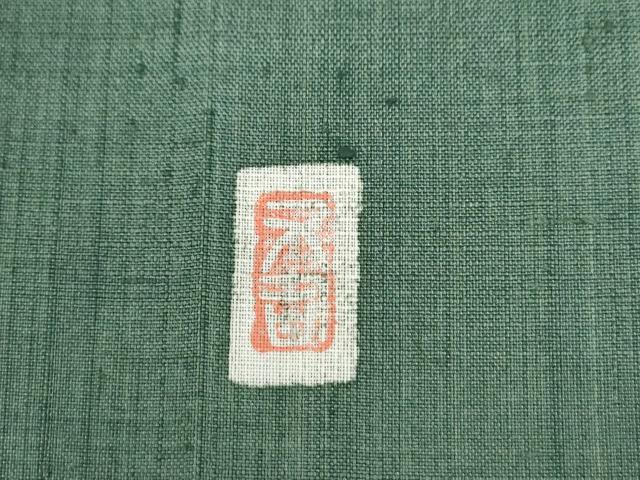 平和屋着物●訪問着　本場真綿絢結城紬　作家物　繧絢ぼかし　草木染　反端付き　ロング丈　正絹　逸品　未使用　CABB4087yc