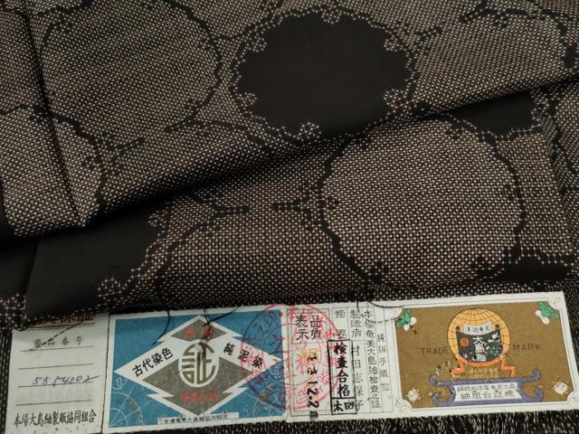 平和屋着物●本場大島紬　7マルキ　泥染め　雪輪文　村田志保子作　証紙付き　正絹　逸品　未使用　CABB4089yc 平和屋着物○本場大島紬 7マルキ 泥染め 雪輪文 村田志保子作 証紙