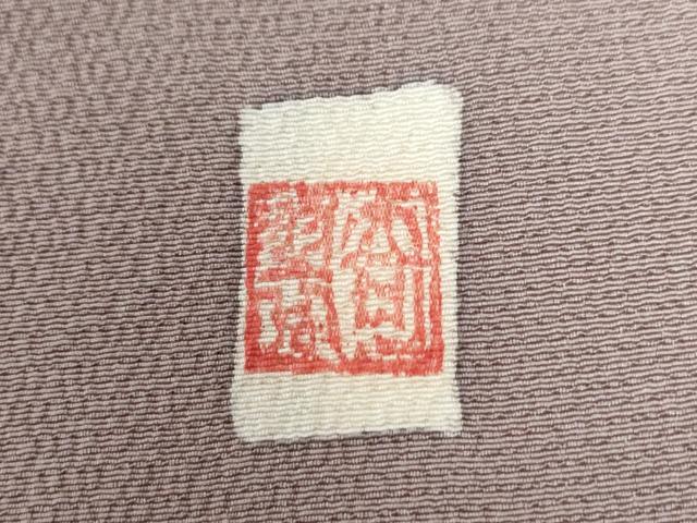 平和屋着物●訪問着　作家物　手描き　更紗枝花文　暈し染め　鬼しぼ縮緬　正絹　逸品　未使用　CABB4114yc
