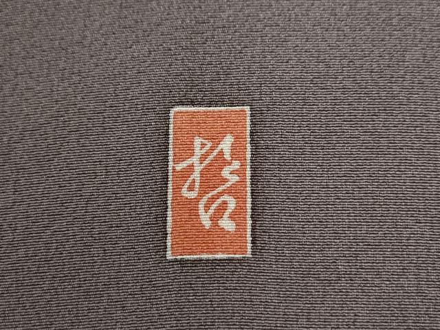 平和屋着物●十日町　加賀草木友禅の第一人者　田村哲彦　訪問着　枝花文　暈し染め　正絹　逸品　CABB4133yc