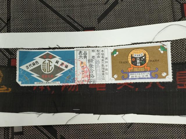 平和屋着物●本場大島紬　7マルキ　泥染め　吉祥文　西島絹織物謹製　証紙付き　正絹　逸品　CABB4135yc