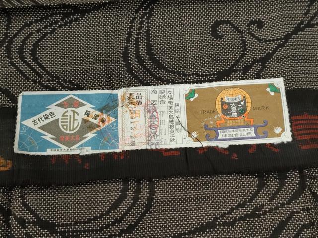 正絹　やまと誂製　袷　本場大島紬　純泥染　証紙付　トールサイズ　極美品　着物 白大島 トールサイズ 本場大島紬 証紙付き 正絹 桜 小紋 白 紫