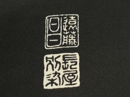 平和屋着物●豪華黒留袖 作家物 刺繍 桐草花文 ラメ糸 金彩 正絹 逸品 CABB4186yc