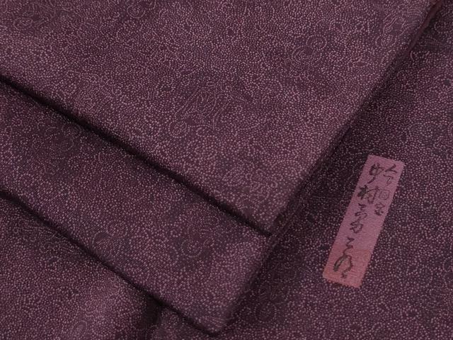 平和屋着物○重要無形文化財 人間国宝 中村勇二郎 江戸小紋 国宝