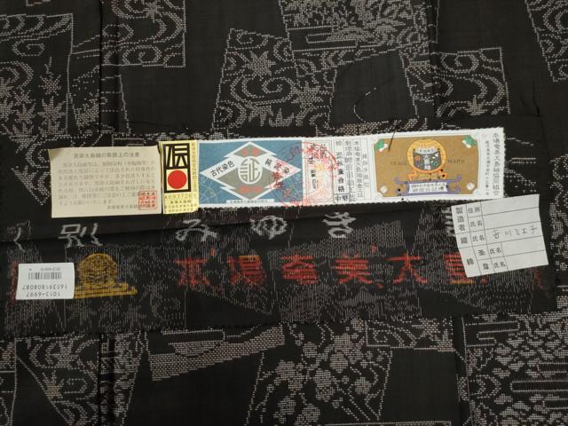 平和屋着物●本場大島紬 9マルキ 泥染め 色紙竜田川風景文 前田紬工芸謹製 証紙付き 正絹 逸品 未使用 CABB4219yc