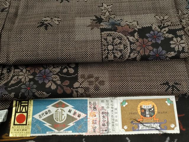 平和屋着物○本場大島紬 7マルキ 泥染め 短冊重ね源氏車草花文