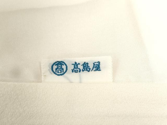 平和屋着物●創業460年・千總 訪問着 駒刺繍 枝梅文 金彩 高島屋扱い 正絹 逸品 CABB4316yc