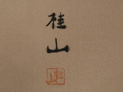 平和屋着物●訪問着　作家物　楓草花文　金彩　正絹　逸品　CABB4343yc