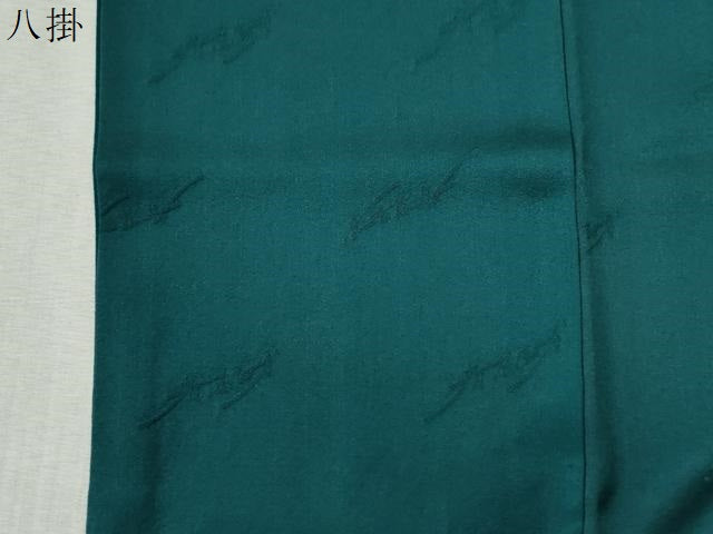 平和屋着物●染色作家 斉藤三才 振袖・長襦袢セット 三才鳥 暈し染め 金彩 半衿刺繍 正絹 逸品 CABB4354yc