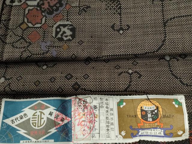 平和屋着物●本場大島紬 7マルキ 泥染め 吉祥花唐草文 川口広昭作 証紙付き 正絹 逸品 CABB4355yc