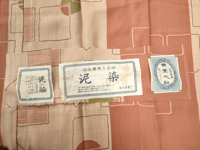 平和屋着物●長襦袢　無双仕立て　泥染　吉祥文　反端付き　正絹　逸品　CABB4368yc 平和屋着物○長襦袢 無双仕立て 泥染 吉祥文 反端付き 正絹 逸品