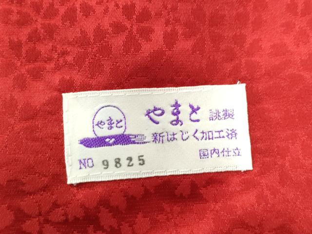 平和屋着物●豪華振袖・長襦袢セット　草花文　暈し染め　金彩　やまと誂製　半衿刺繍　正絹　逸品　CABB4383yc