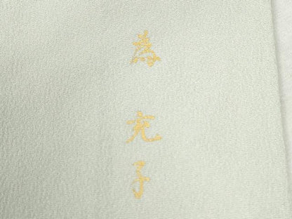 平和屋着物●糸目友禅作家 滝沢晃 色留袖 菊 暈し染め 正絹 逸品 CABB4396yc