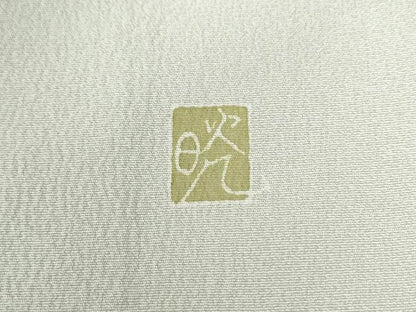 平和屋着物●糸目友禅作家 滝沢晃 色留袖 菊 暈し染め 正絹 逸品 CABB4396yc