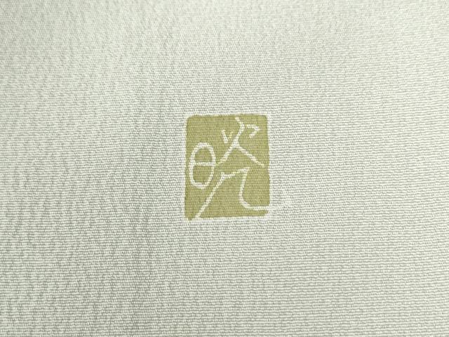 平和屋着物●糸目友禅作家 滝沢晃 色留袖 菊 暈し染め 正絹 逸品 CABB4396yc