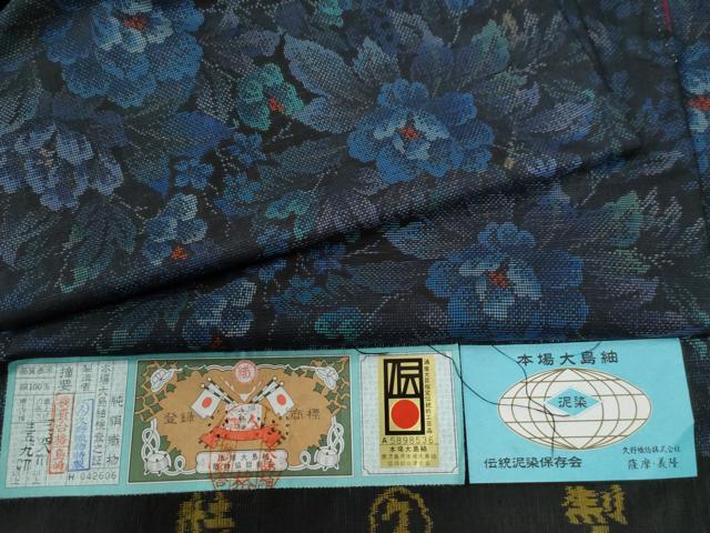 平和屋着物●本場大島紬 7マルキ 泥染め 草花文 久井織物特製 証紙付き 正絹 逸品 CABB4397yc