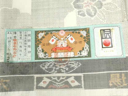 平和屋着物●本場大島紬　白大島　9マルキ　吉祥草花文　川畑村中作　証紙付き　正絹　逸品　未使用　CABB4399yc