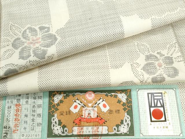 平和屋着物●本場大島紬　白大島　9マルキ　吉祥草花文　川畑村中作　証紙付き　正絹　逸品　未使用　CABB4399yc